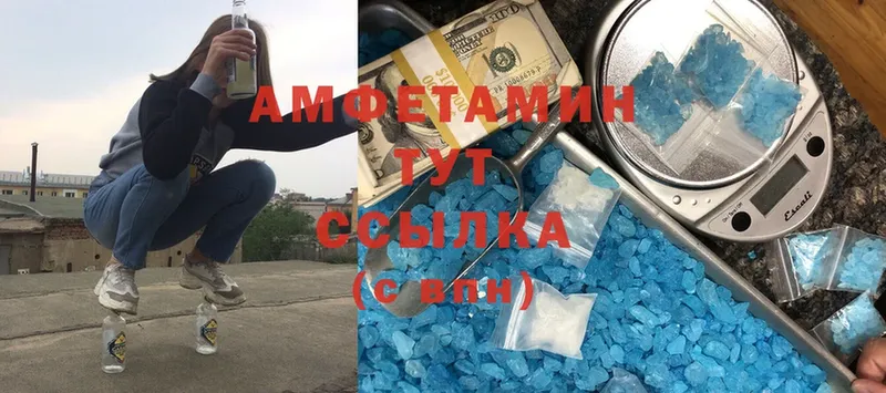 АМФЕТАМИН Premium  Старая Русса 