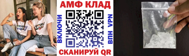 АМФЕТАМИН 97%  Старая Русса 