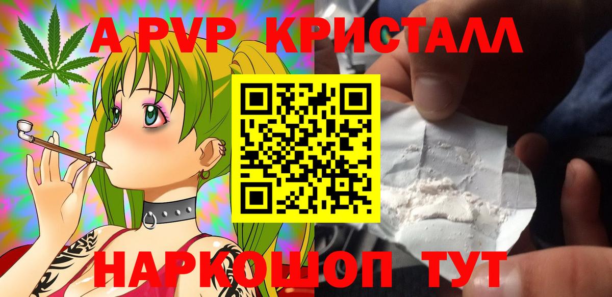 Alpha-PVP Crystall  А ПВП крисы CK  Вход с VPN  APVP VHQ  Старая Русса 