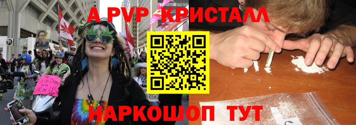 APVP Соль  А ПВП СК КРИС  Альфа ПВП СК КРИС  Старая Русса 