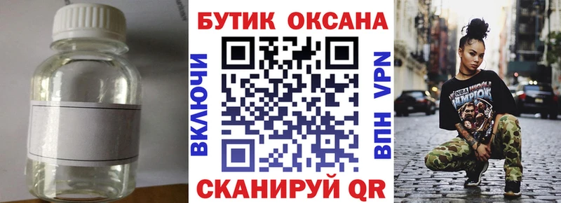 БУТИРАТ BDO 33% Старая Русса