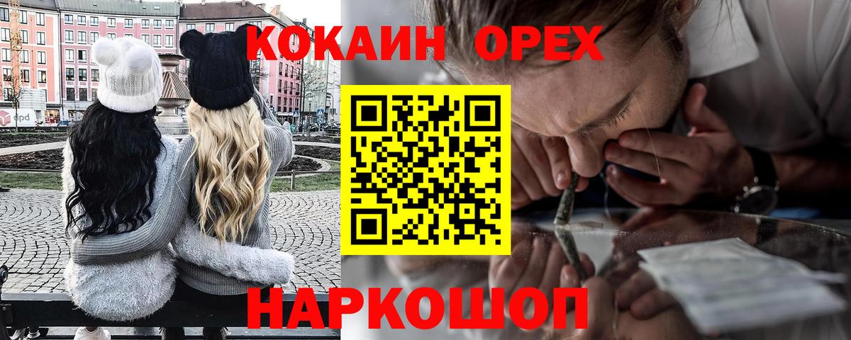 Кокаин VHQ  Вход с VPN  КОКАИН  Старая Русса  КОКАИН Боливия 