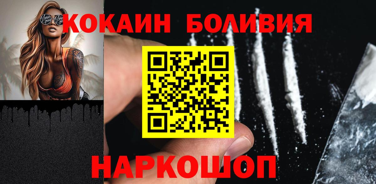 КОКАИН 97%  Cocaine Columbia  Старая Русса 