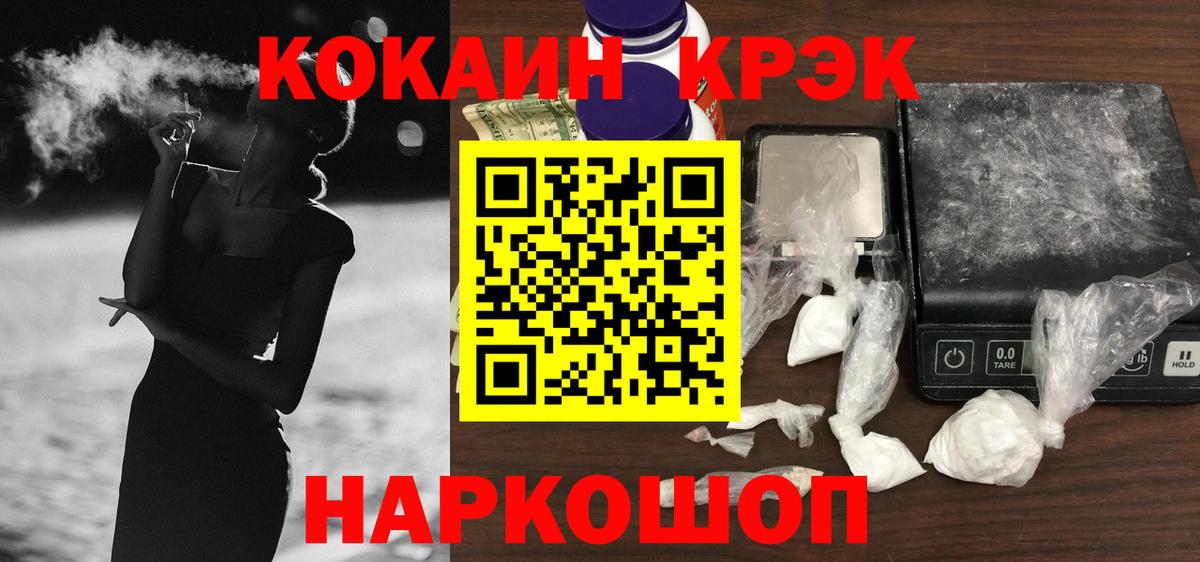 Кокаин 97% Старая Русса