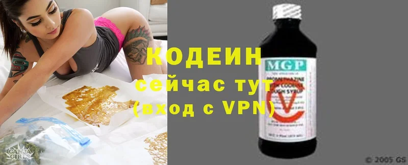 Кодеин Purple Drank  купить  цена  MEGA зеркало  Старая Русса 