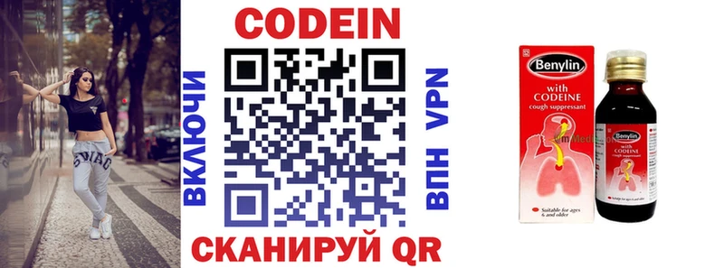 Codein напиток Lean (лин)  МЕГА вход  Старая Русса 