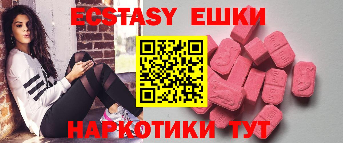 Ecstasy ешки Старая Русса