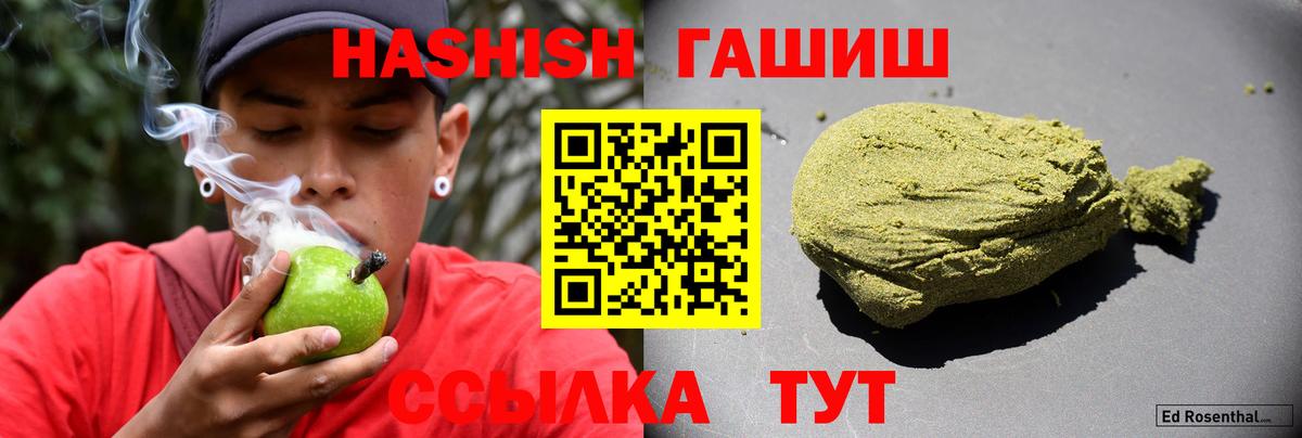 ГАШ  Вход с VPN  цена наркотик  Старая Русса  Гашиш убойный  Гашиш убойный 