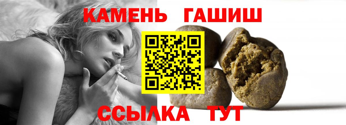 Гашиш Premium  ГАШ VHQ  Старая Русса 