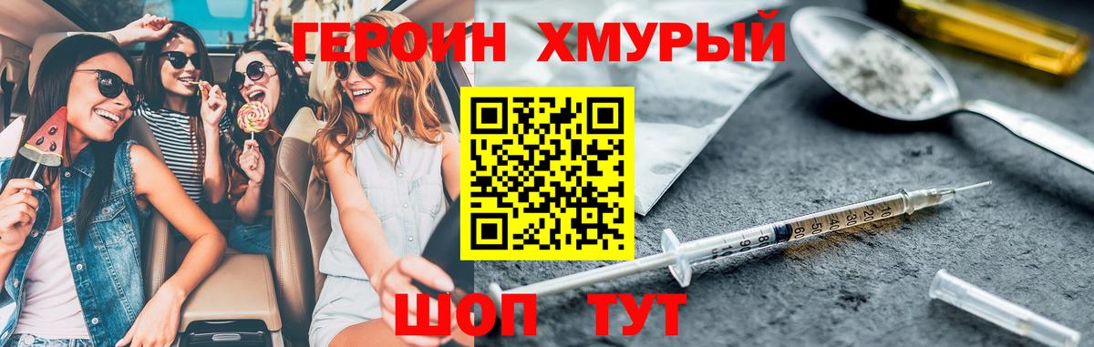 Героин гречка Старая Русса