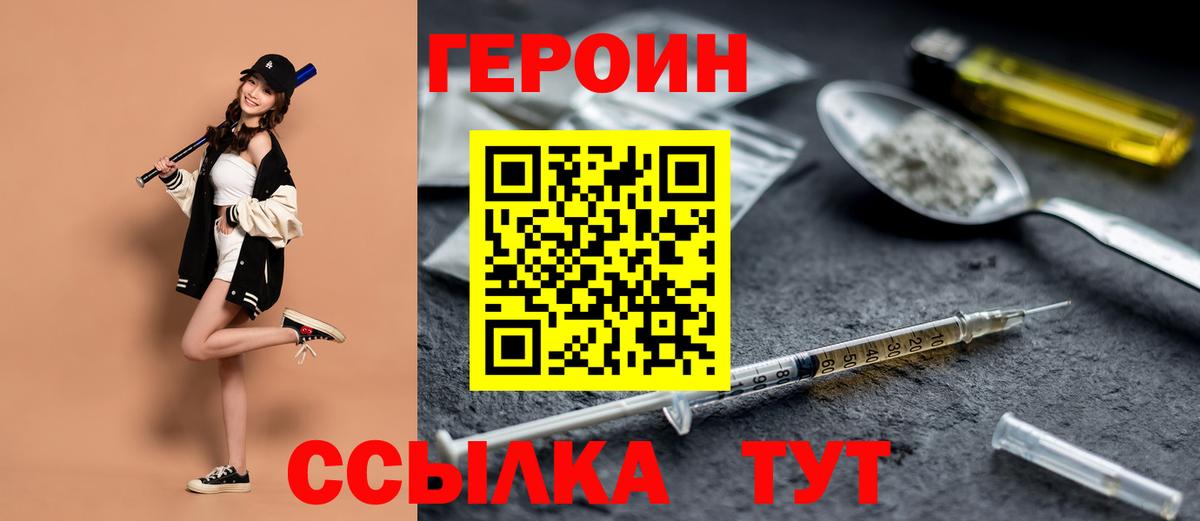 Старая Русса  Героин афганец  Вход с VPN 