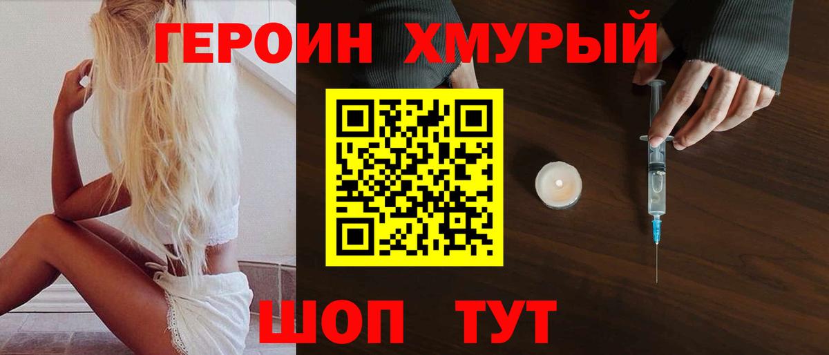 Героин гречка  Старая Русса 