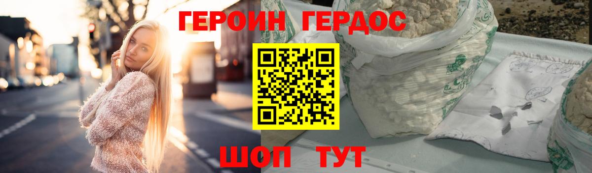 Героин Афган Старая Русса