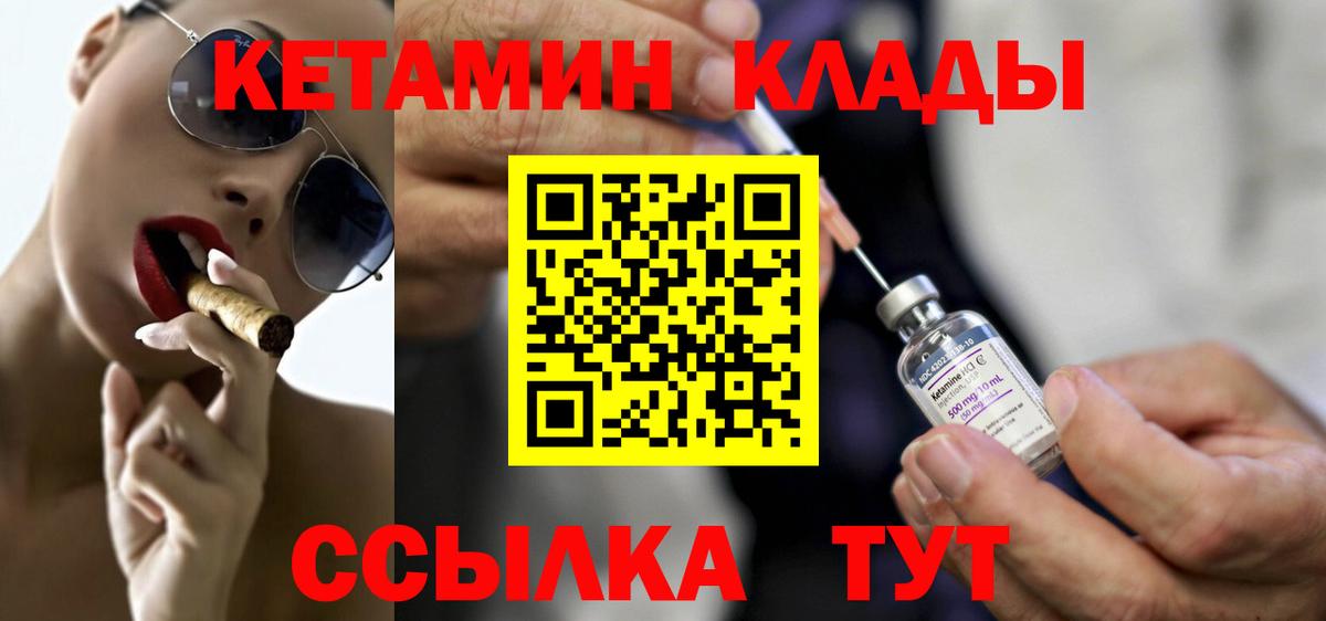 КЕТАМИН VHQ  Вход с VPN  Старая Русса  Кетамин ketamine 