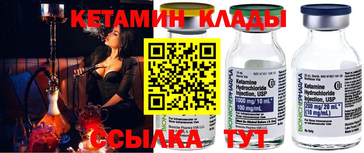 КЕТАМИН ketamine Старая Русса
