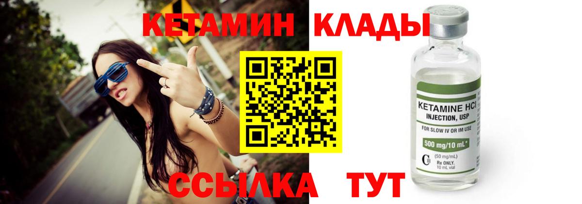 Кетамин ketamine  Старая Русса  КЕТАМИН ketamine 