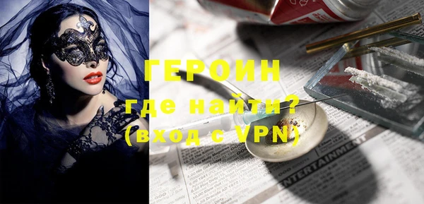 героин Осинники