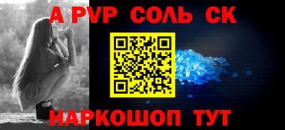 стаф Будённовск