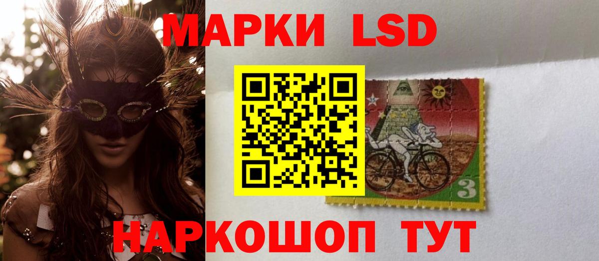 LSD-25 экстази ecstasy Старая Русса