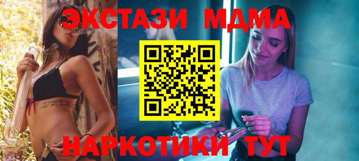 Старая Русса  MDMA crystal  MDMA кристаллы  МДМА  Вход с VPN 