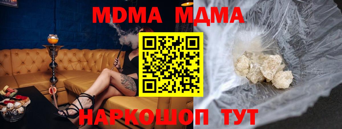 MDMA кристаллы  Старая Русса  МДМА кристаллы 