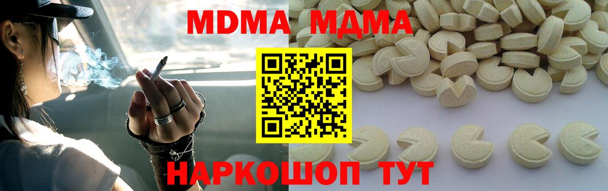 MDMA VHQ Старая Русса