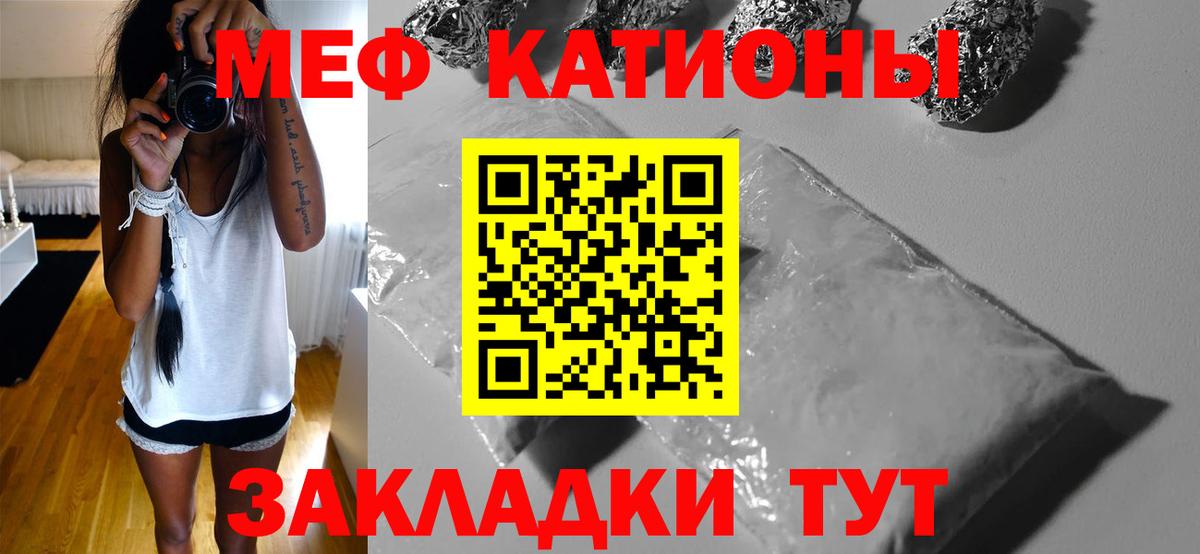 Меф мяу мяу кристаллы Старая Русса