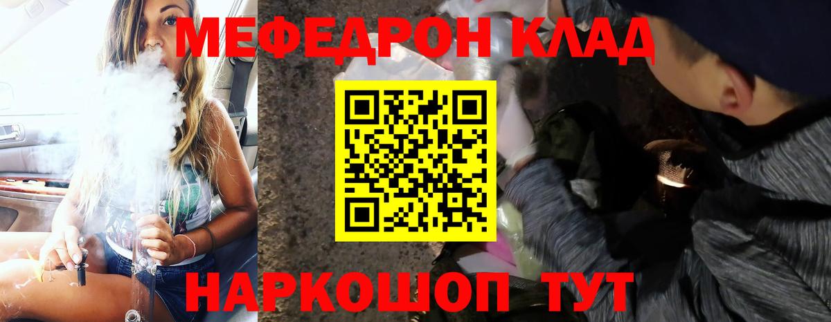 Меф VHQ  Меф  МЕФ  Старая Русса  МЕФ мяу мяу 