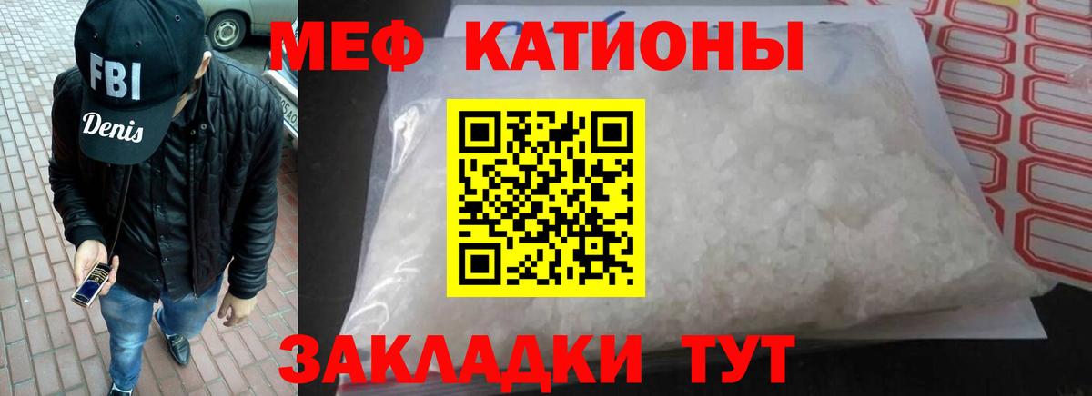 Старая Русса  Меф кристаллы  Мефедрон  Вход с VPN  МЯУ-МЯУ кристаллы  Мефедрон 