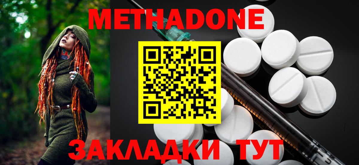 Старая Русса  Метадон VHQ  Метадон белоснежный  Вход с VPN 