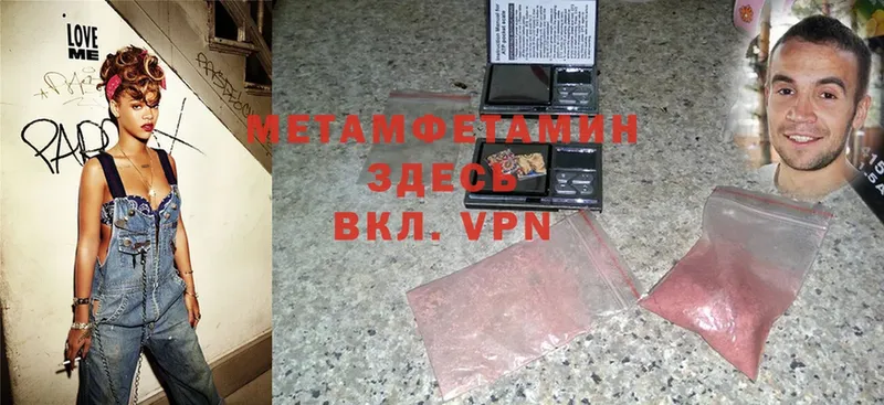 Первитин Methamphetamine  где найти наркотики  Старая Русса 