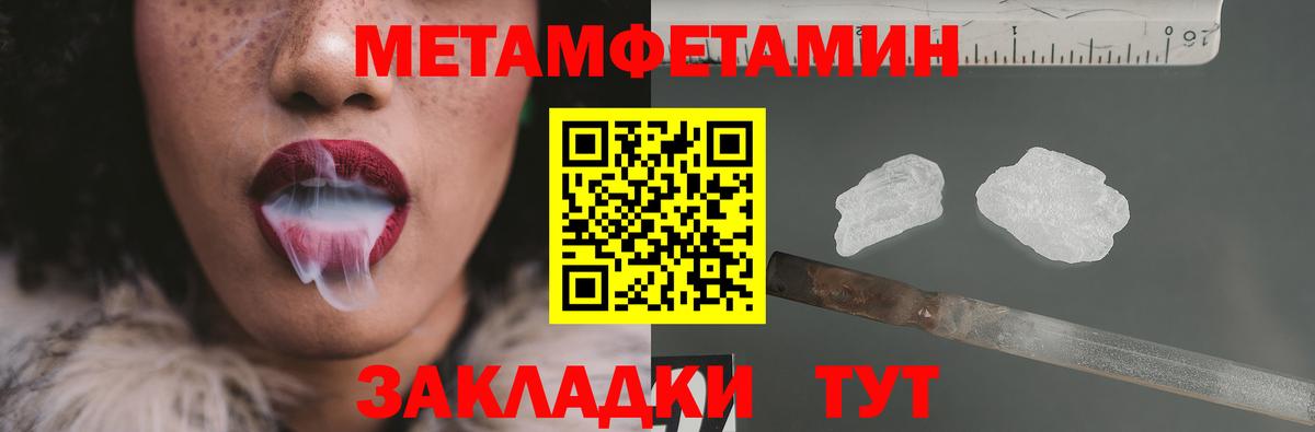 Метамфетамин  Вход с VPN  Старая Русса  МЕТАМФЕТАМИН кристалл  МЕТАМФЕТАМИН кристалл 
