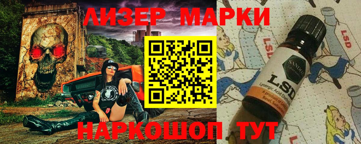 Марки NBOMe 1500мкг Старая Русса