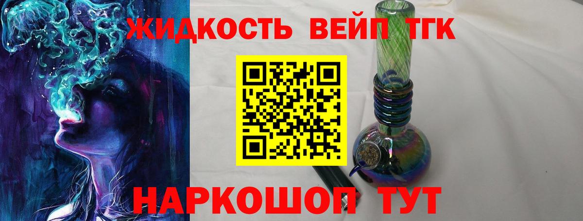 ТГК THC oil Старая Русса