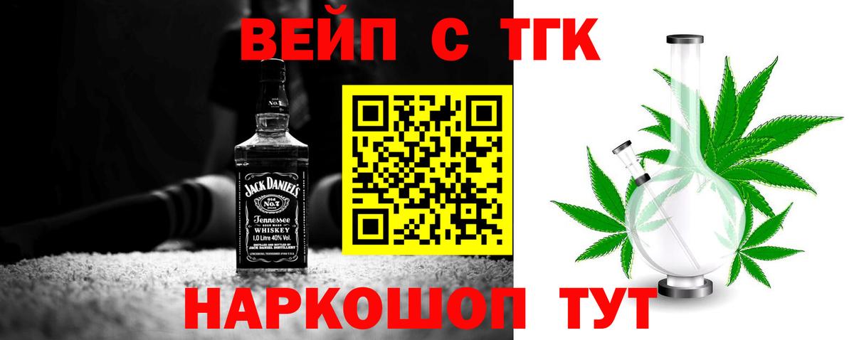 ТГК THC oil Старая Русса